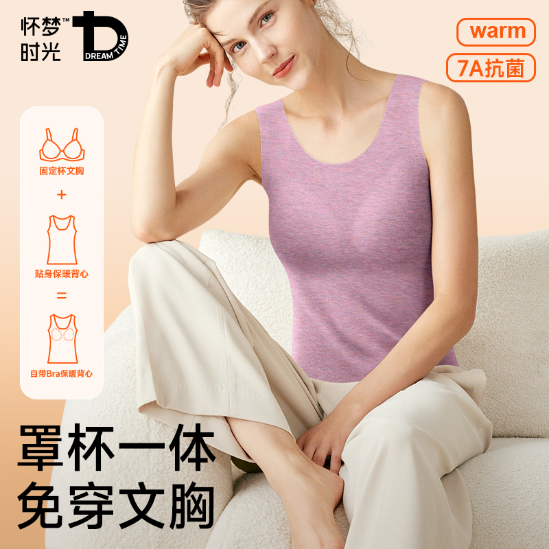 德绒保暖背心带胸垫加绒加厚马甲