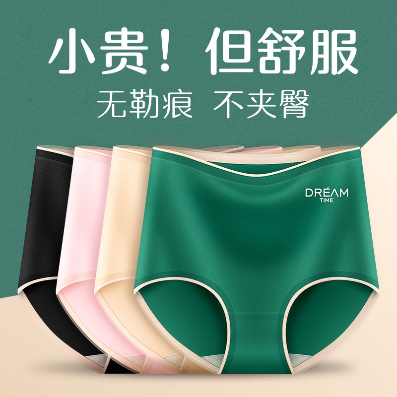 3冰丝无痕内裤女士中高腰收腹提臀纯棉裆石墨烯抗菌三角裤夏季薄款