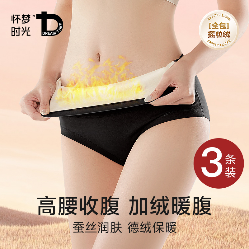 高腰内裤女士保暖加绒加厚发热护腰暖腹护臀部屁股收腹短裤头冬季