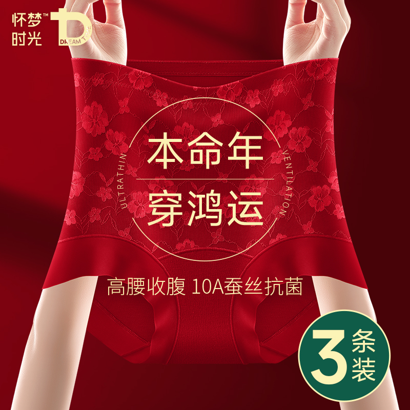 本命年红色内裤新娘结婚收腹裤