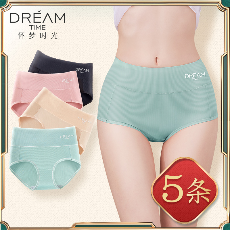 内裤女纯棉裆石墨烯抗菌女士高腰收腹冰丝无痕透气薄款中腰三角夏