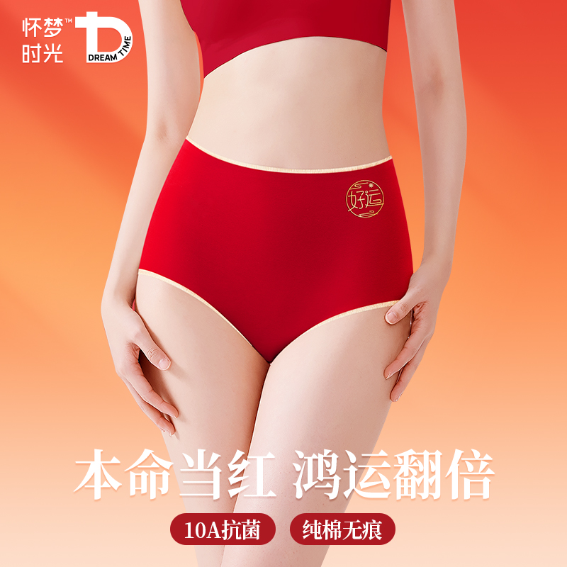 红色内裤女士高腰纯棉裆三角短裤