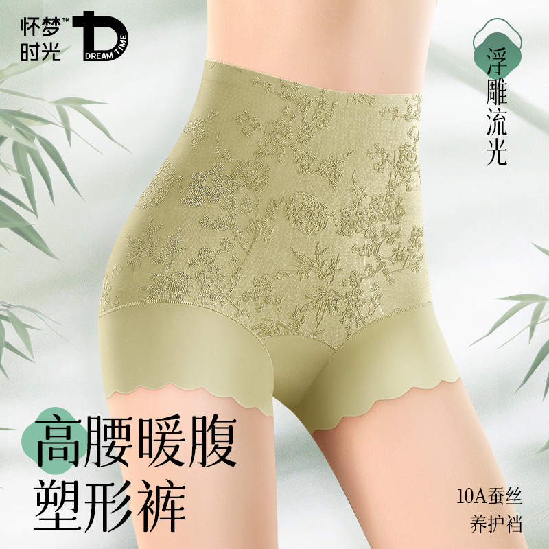 高颜值国风内裤高腰收腹提臀裤