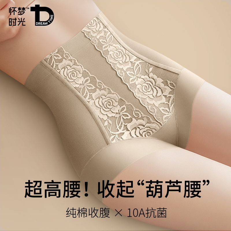 超高腰内裤女纯棉抗菌裆三角短裤