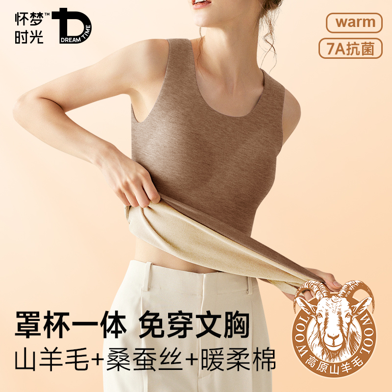 保暖背心带胸垫德绒无痕保暖内衣