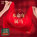 无痕本命年内衣内裤 女士文胸红色结婚新娘属马年衣服礼物2026 套装