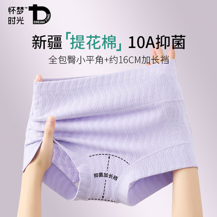 中高腰内裤女纯棉7a级抗菌裆无痕提臀不夹臀紫色三角短裤2025新款