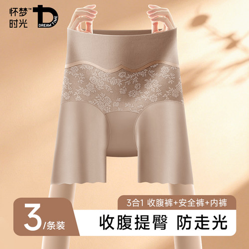 高腰收腹内裤女防走光塑身提臀裤
