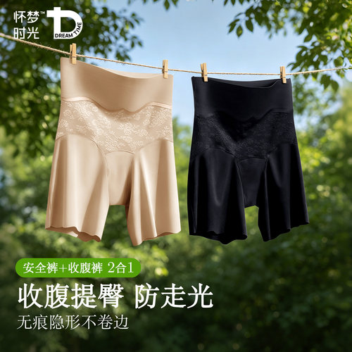 打底防走光安全裤二合一收腹裤