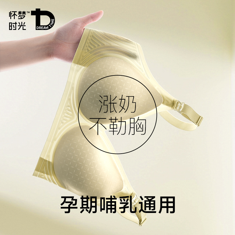孕妇哺乳内衣聚拢防下垂喂奶专用