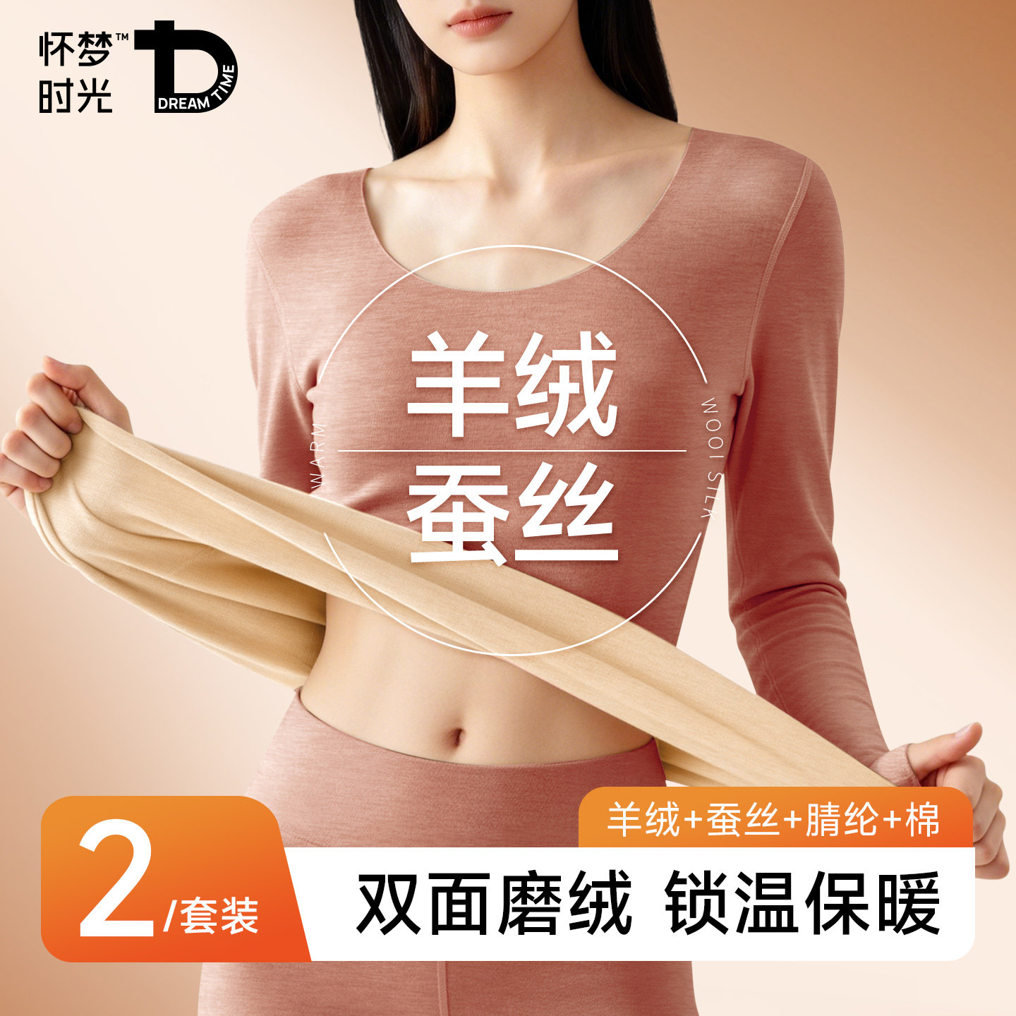 秋衣秋裤套装女加厚德绒发热棉毛衫线衣线裤冬季贴身打底保暖内衣