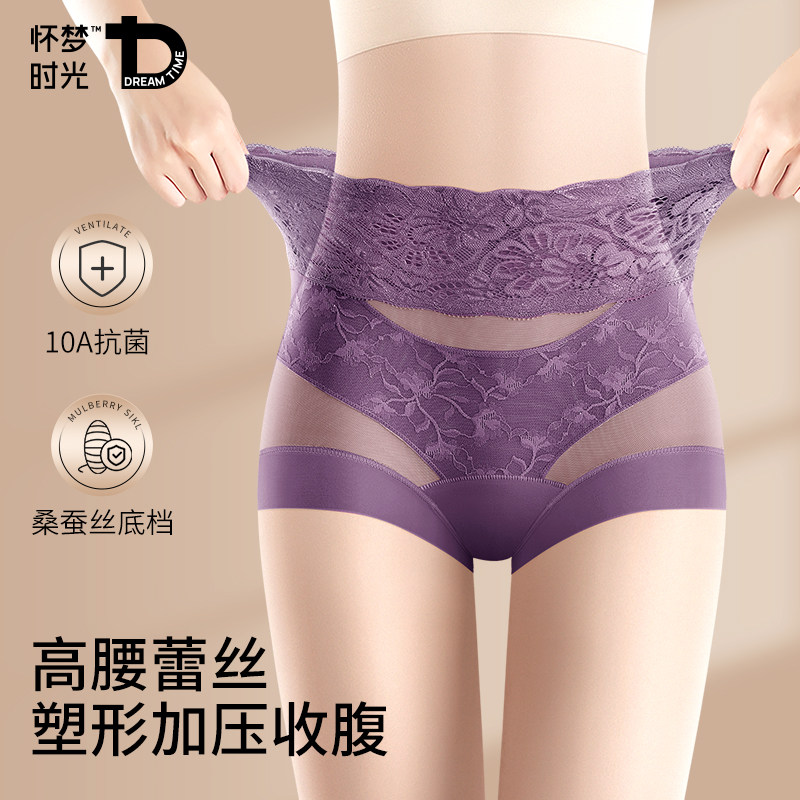 高腰蕾丝收腹内裤女士强力收小肚子夏薄款塑形塑身提臀裤2026新款