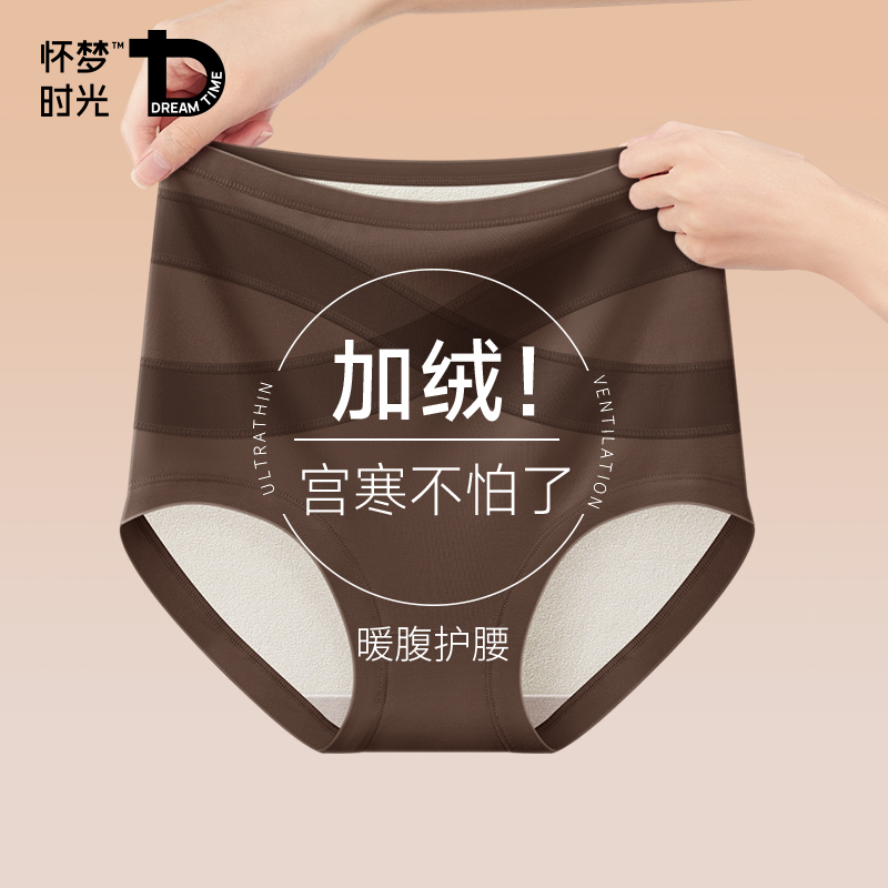保暖内裤女士加绒加厚纯棉裆抗菌秋冬季德绒高腰收腹强力收小肚子