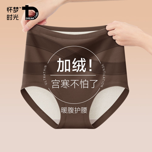 高腰收腹德绒保暖内裤女加绒加厚