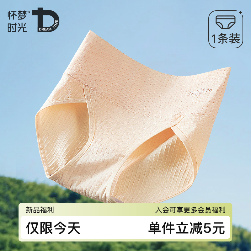 100%纯棉全棉裆抗菌内裤