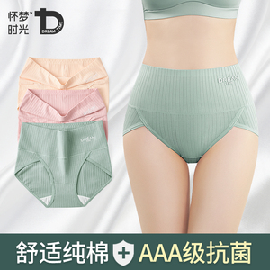 女士内裤高腰纯棉全棉裆抗菌收腹收小肚子女式夏季薄款妈妈三角裤