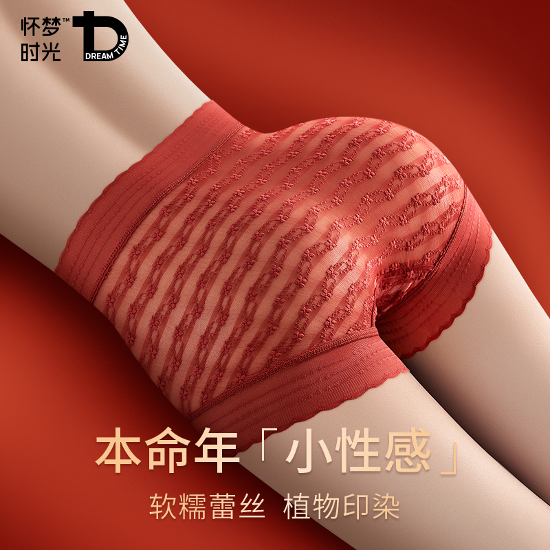 本命年红色内裤蕾丝性感三角裤
