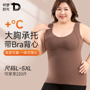2025新款 秋冬季 胖mm内搭德绒打底衫 保暖背心女带胸垫加绒加厚大码
