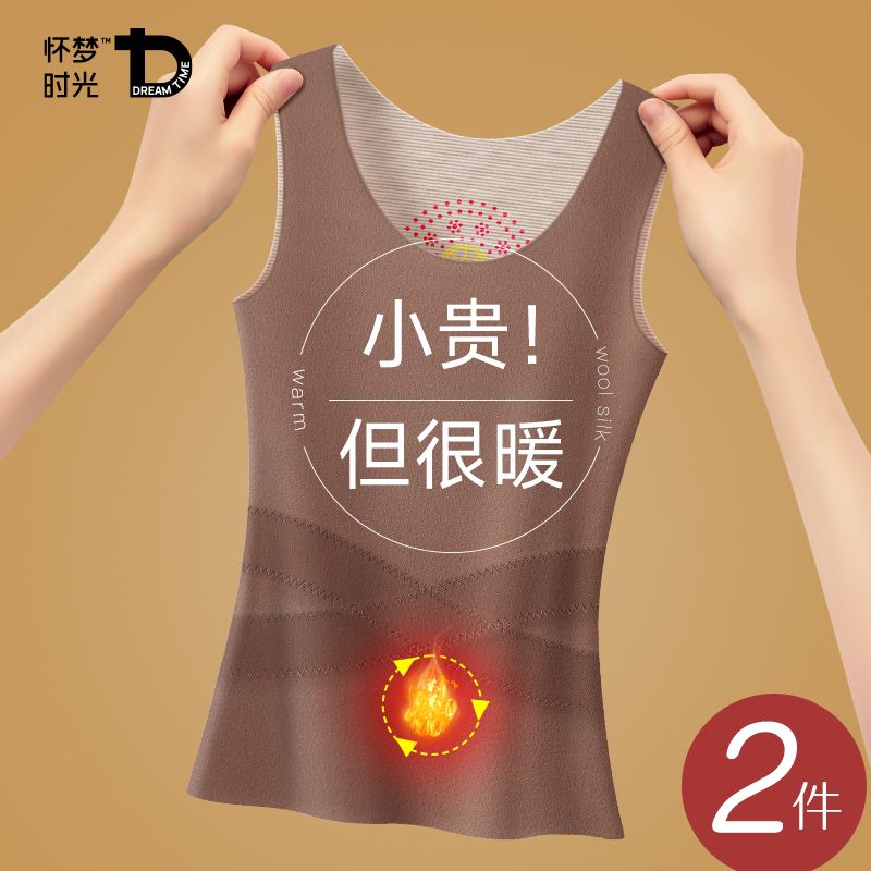 德绒保暖背心女发热无痕打底背心