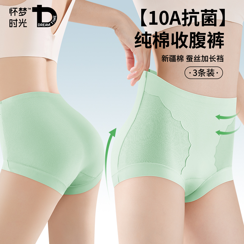 高腰收腹内裤女纯棉裆无痕提臀裤