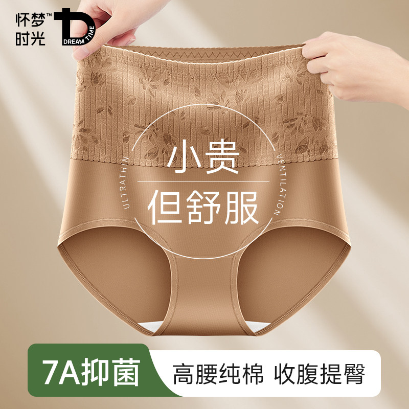 高腰内裤女士纯棉裆抗菌收腹小肚子提臀大码女生三角短裤2024新款,女士内衣/男士内衣/家居服,女三角裤,淘宝优惠券,粉丝福利购,淘宝优惠卷