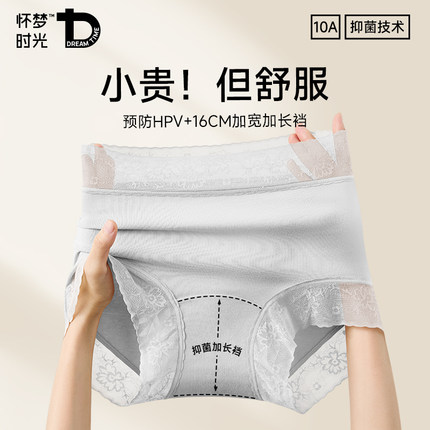 高腰内裤女纯棉7a级抗菌裆高颜值蕾丝无痕提臀不夹臀女生三角短裤