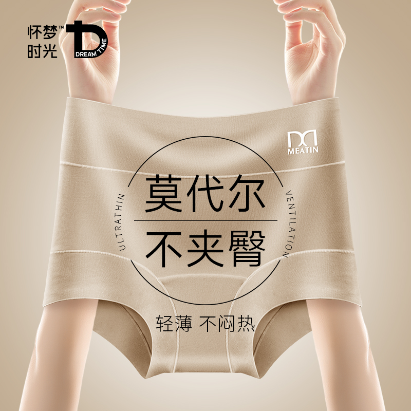莫代尔女士平角内裤防走光夏