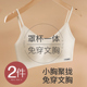 美背内衣女带胸垫一体吊带小背心内搭裹抹胸2023网红新爆款 文胸罩