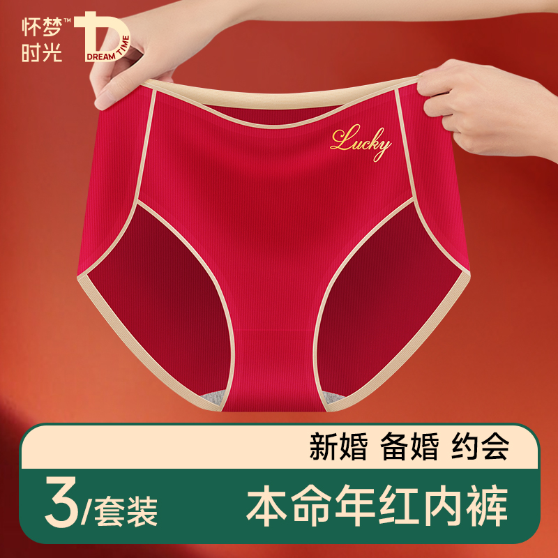 本命年红色内裤女士中腰三角短裤