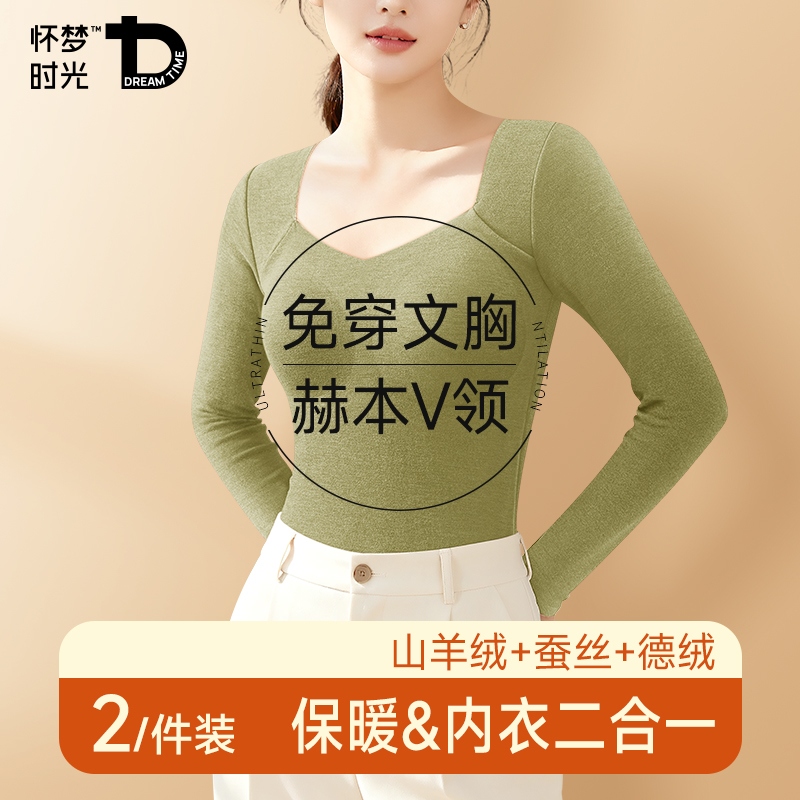 保暖内衣女款带胸垫秋衣内搭打底