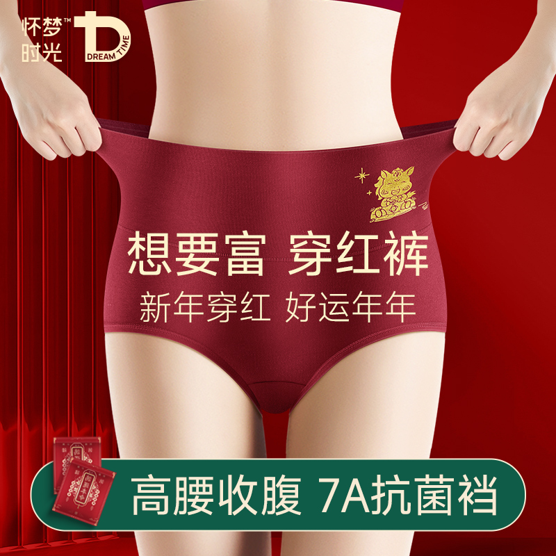 高腰红色内裤女纯棉抗菌裆三角裤