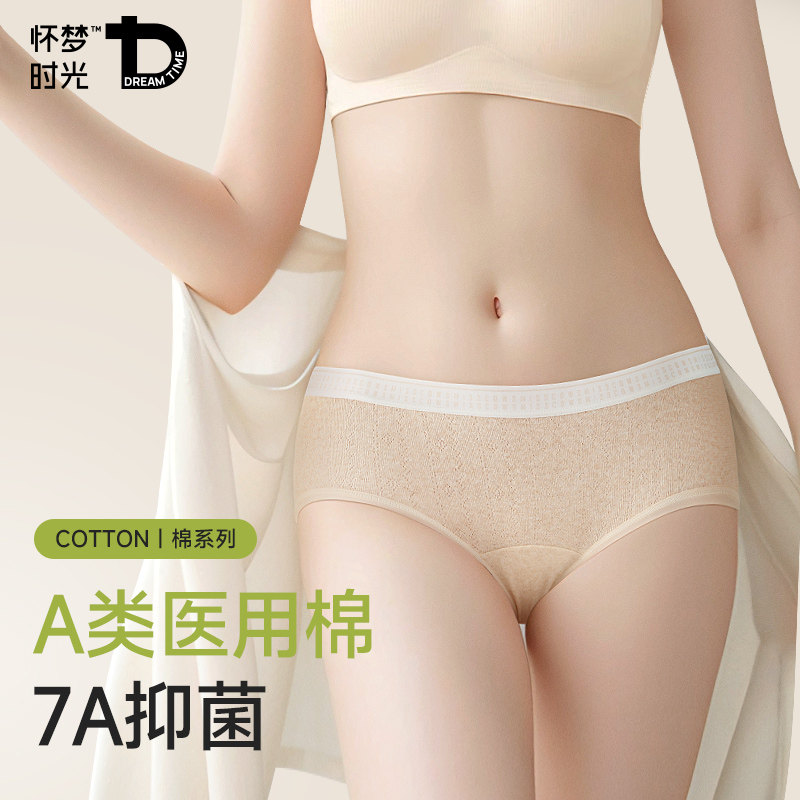 医用级纯棉内裤女士7a级抗菌全棉加长裆2024新款女生无痕三角短裤,女士内衣/男士内衣/家居服,女三角裤,淘宝优惠券,粉丝福利购,淘宝优惠卷