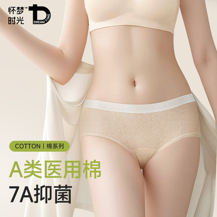 医用级纯棉内裤女士7a级抗菌全棉加长裆2024新款女生无痕三角短裤