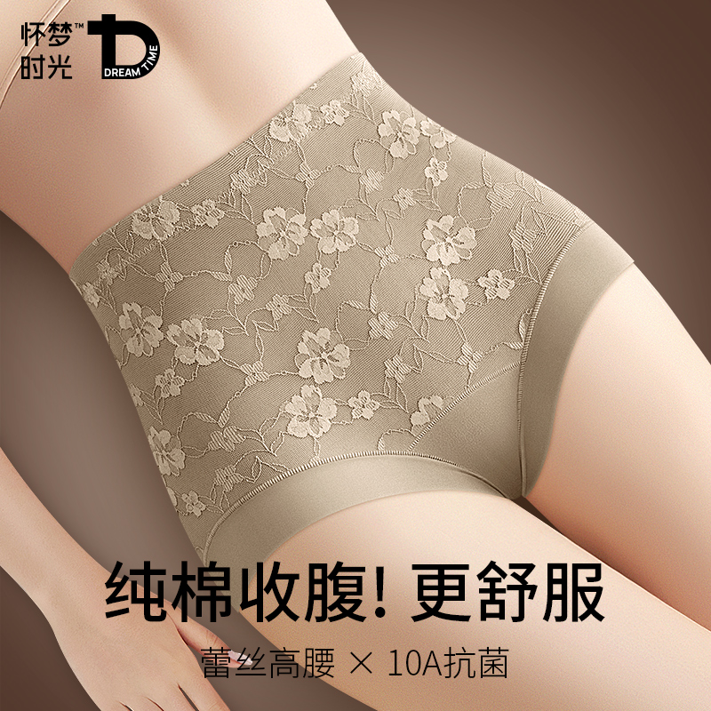 高腰收腹裤女收小肚子提臀三角裤