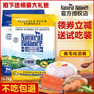美国雪山狗粮鸭薯细粒28磅美毛去泪痕无谷天然粮成犬幼犬全犬期粮
