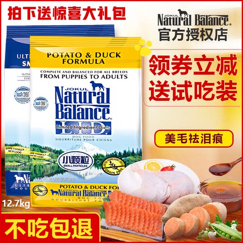 美国雪山狗粮鸭薯细粒美毛去泪痕