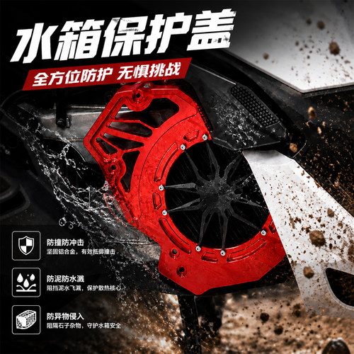 PCX160ADV160改装水箱保护盖件