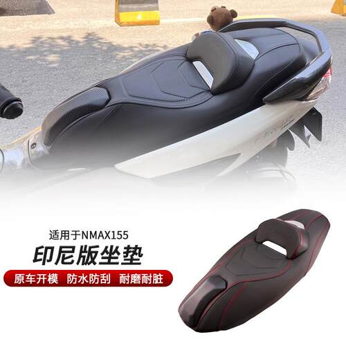 NMAX155坐垫改装印尼版防滑减震