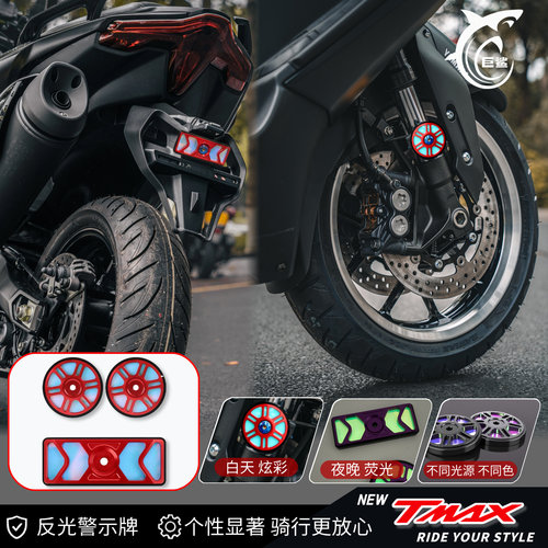 TECHMAXTMAX560夜光反光警示牌