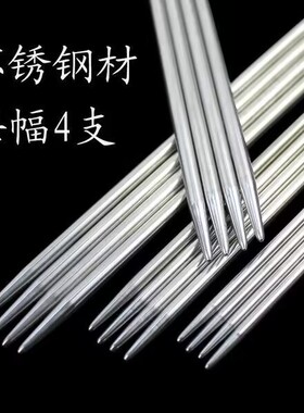 不锈钢毛衣针毛线针不锈钢棒针直针编织工具