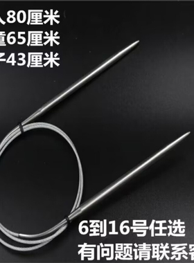 环行针