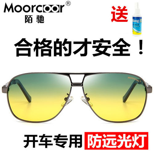 变色太阳镜司机偏光男士钓鱼开车