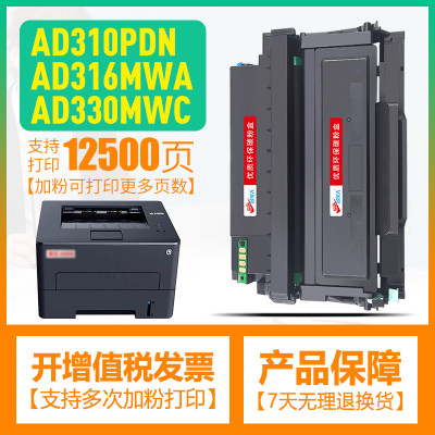 适用震旦AD316MWA粉盒ADDT-310硒鼓AD310PDN AD310MC墨盒ADDU-310