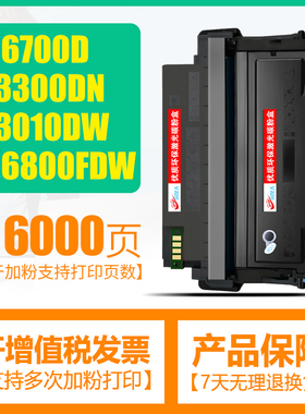 适用奔图TL-410墨盒m7100dn硒鼓组件m6700dw碳粉盒p3010d打印机