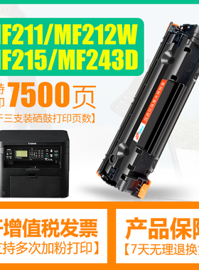 适用佳能CRG337硒鼓MF211 MF212W 210 243d 249dw墨盒LBP151 229d