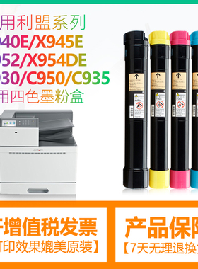 适用利盟C950粉盒C950de墨盒X940e X945e X950 X952 X954de碳粉盒