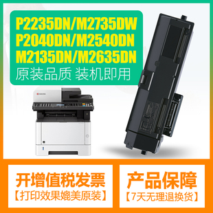 适用京瓷P2235dn粉盒2040 M2135 2635 2540 2640idw碳粉盒TK-1173