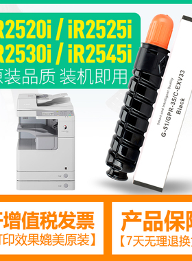 适用G51佳能IR2525i粉盒ir2530i IR2520i墨盒NPG51碳粉NPG-51墨粉