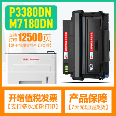 适用奔图TL-480粉盒P3380DN硒鼓PANTUM M7180DN打印机一体机墨盒