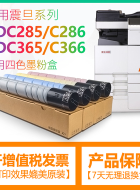 适用震旦ADT285粉盒ADT365墨盒ADC286 C285 C366 223 ADC283粉筒